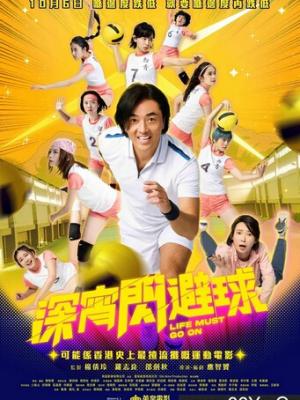 命运交叉